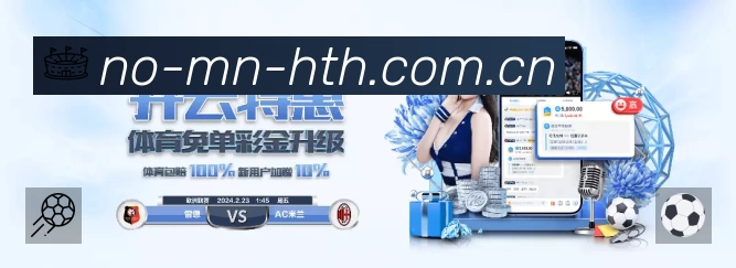关于 华体会