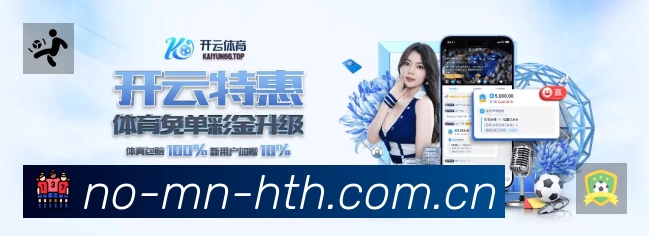华体会 客户端图